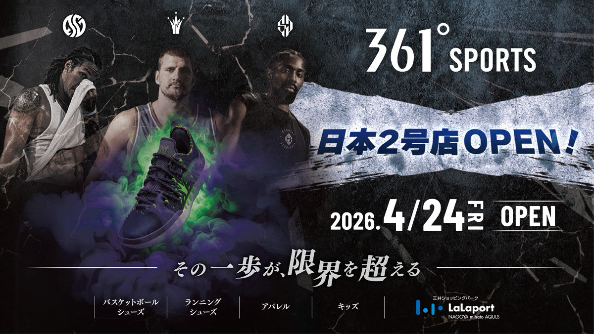 ‼️本日限定価格‼️ 361° SPORTS 日本第2号店が名古屋にオープン｜公式｜361° Japan