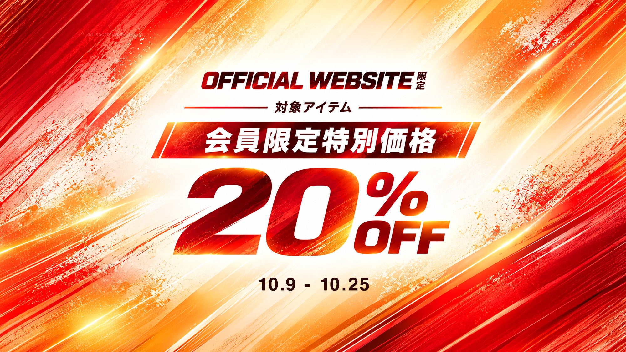 361°公式サイト｜最新スニーカー・アパレルのオンラインストア